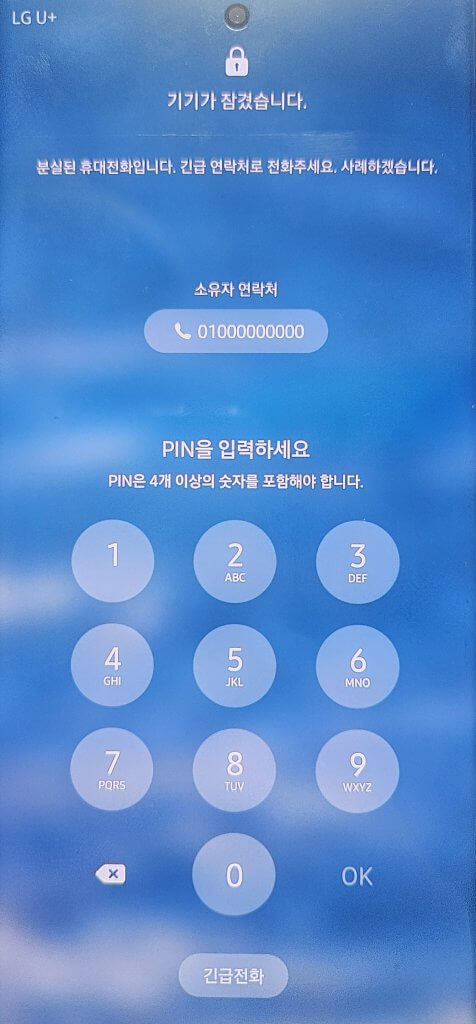 갤럭시-기기-잠그기-화면