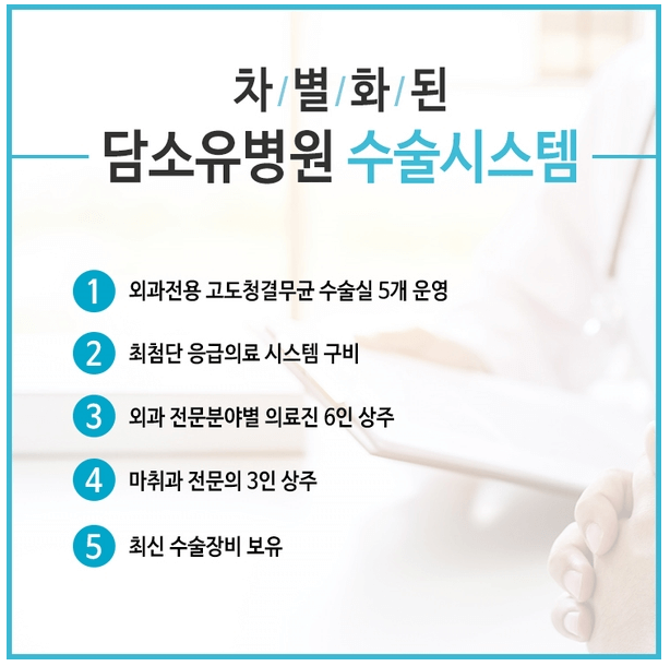담소유병