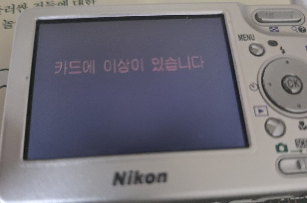 빈티지디카-니콘-쿨픽스S3-sd카드에이상이있습니다